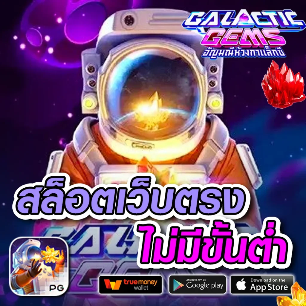 ufa 191 แตกบ่อย